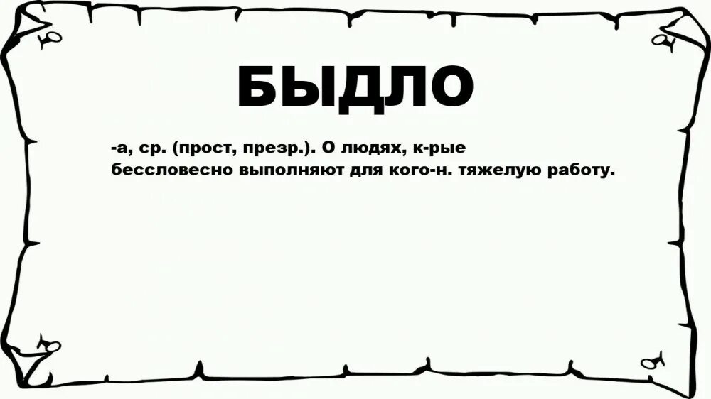 Везде имя бывшего