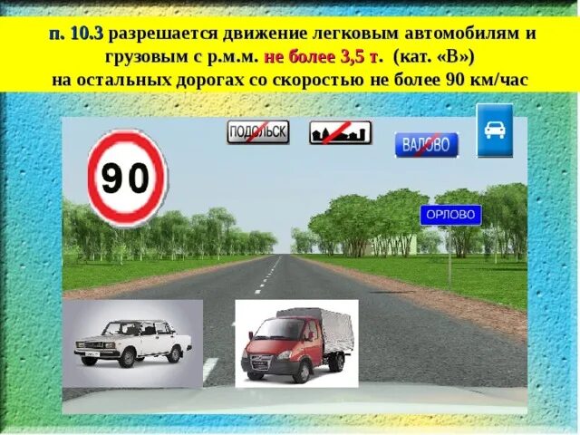 До какого пункта разрешается