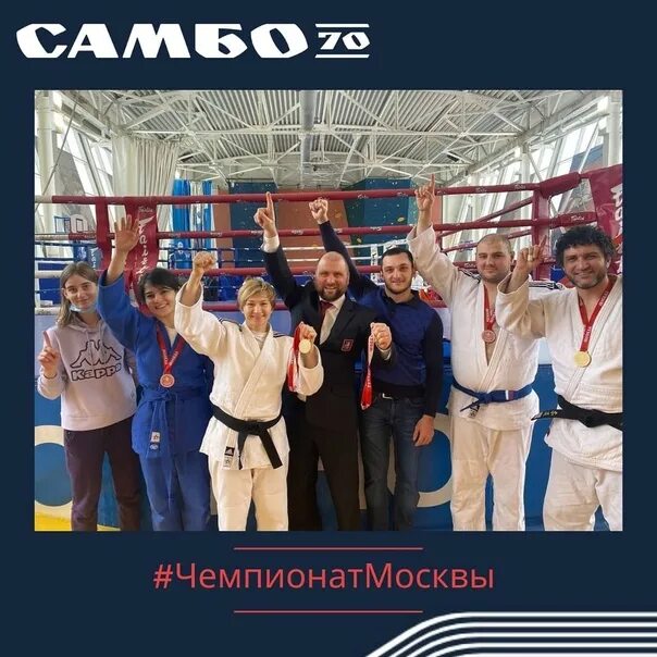 Цсио самбо-70 заповедная улица первый этап кубка москвы. Самбо 70 москва логотип. Шаболовка самбо 70. Гбоу центр спорта и образования самбо-70 москомспорта, москва. Самбо 70 здание.