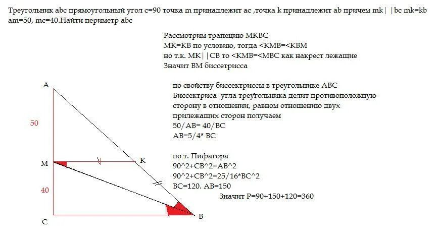 Высота бд прямоугольного треугольника абс. ABC прямоугольный угол c 90. Прямоугольный треугольник ABC. Прямоугольный треугольник АВС. Треугольник АВС прямоугольный угол с 90.