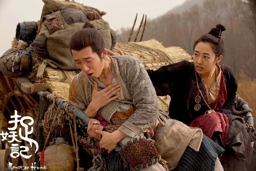 Zhuo yao ji. Цзин божань охота на монстра. Яо чэнь охота на монстра. Охота на монстра 2 (zhuo yao ji 2) 2018. Охота на монстра 1.