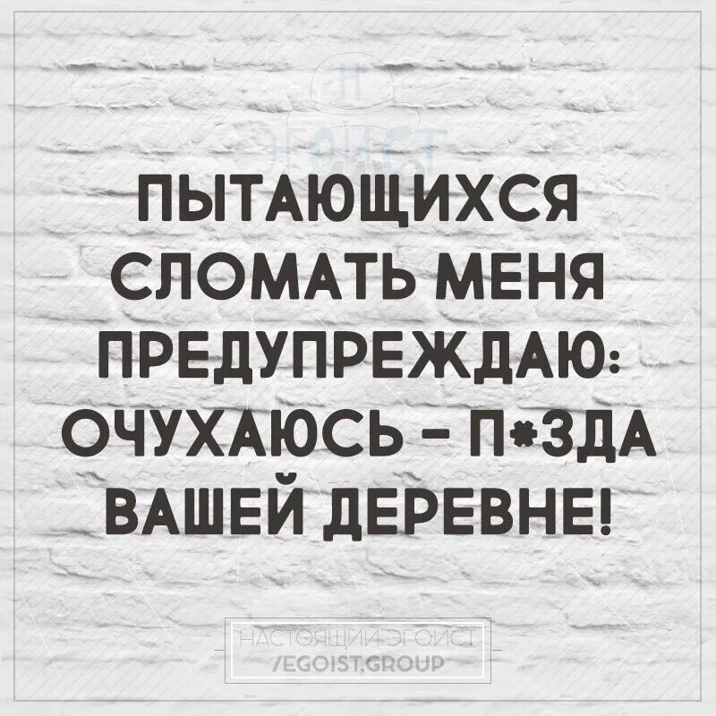 Я не пытаюсь быть для вас примером