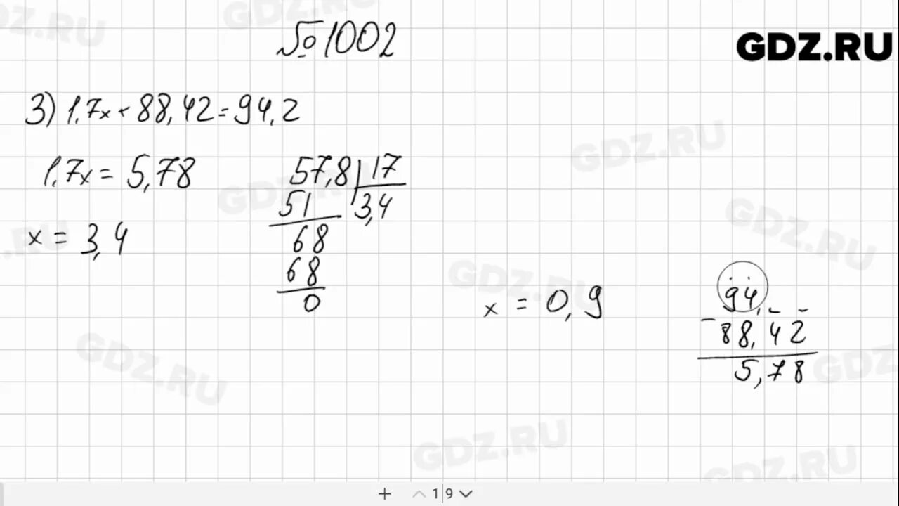 Номер 1002 по математике. Математика 5 класс 1002. 1002 Математика 5 класс Мерзляк. Математика 5 класс мерзляк номер 1005