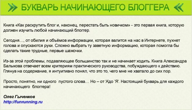 Как за деньги раскрутить жениха 35. Начинающий блоггер. Задания для начинающего Блоггера. Я начинающий блогер текст. Правила начинающего Блоггера.