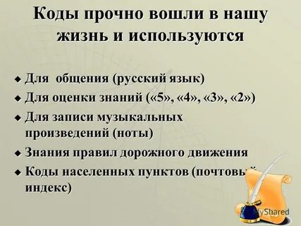 Прочно вошли в нашу жизнь