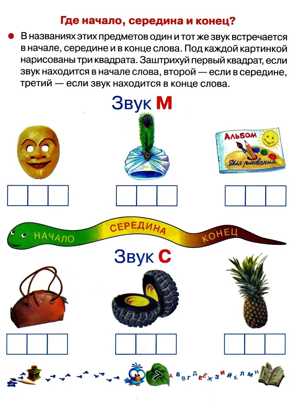 Середине конце месяца