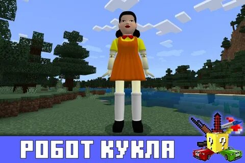 Игра в кальмара кукла