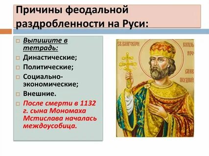 Титул главы церкви в период раздробленности