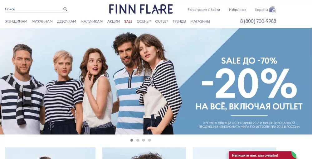 Финн флаер. Фин флаер реклама. Finn Flare баннер. Finn Flare бренд одежды. Фин флер официально