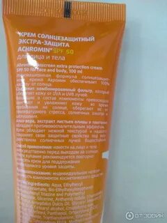 Крем чтобы не обгореть