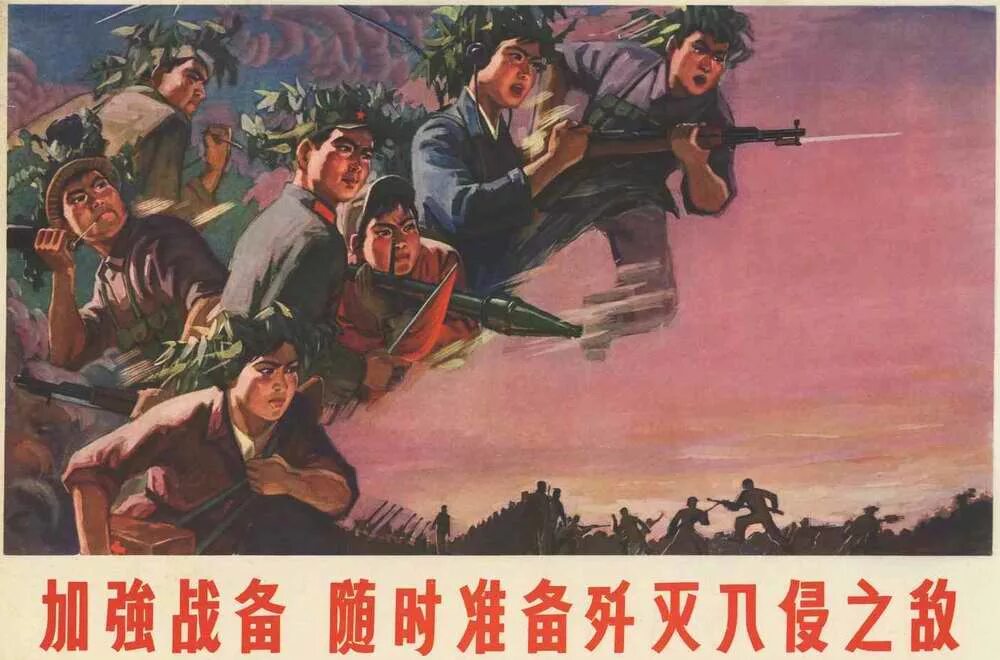 Лозунги китая. Китайские плакаты Мао Цзэдун. Мао Цзэдун агитплакат. Китайский агитационный плакат эпохи Мао Цзэдуна. Мао Цзэдун армия плакат.