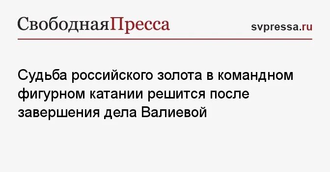 Главное судьба россии