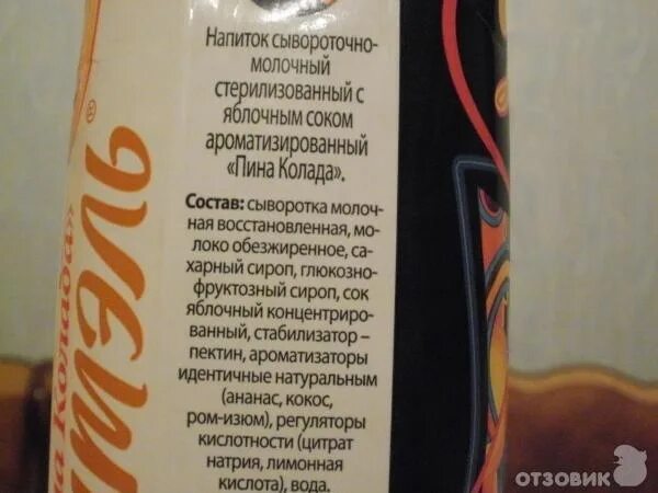 Мажитель состав. Молочный коктейль мажитель. Мажитель состав. Мажитель кокос ананас. Мажитель состав.