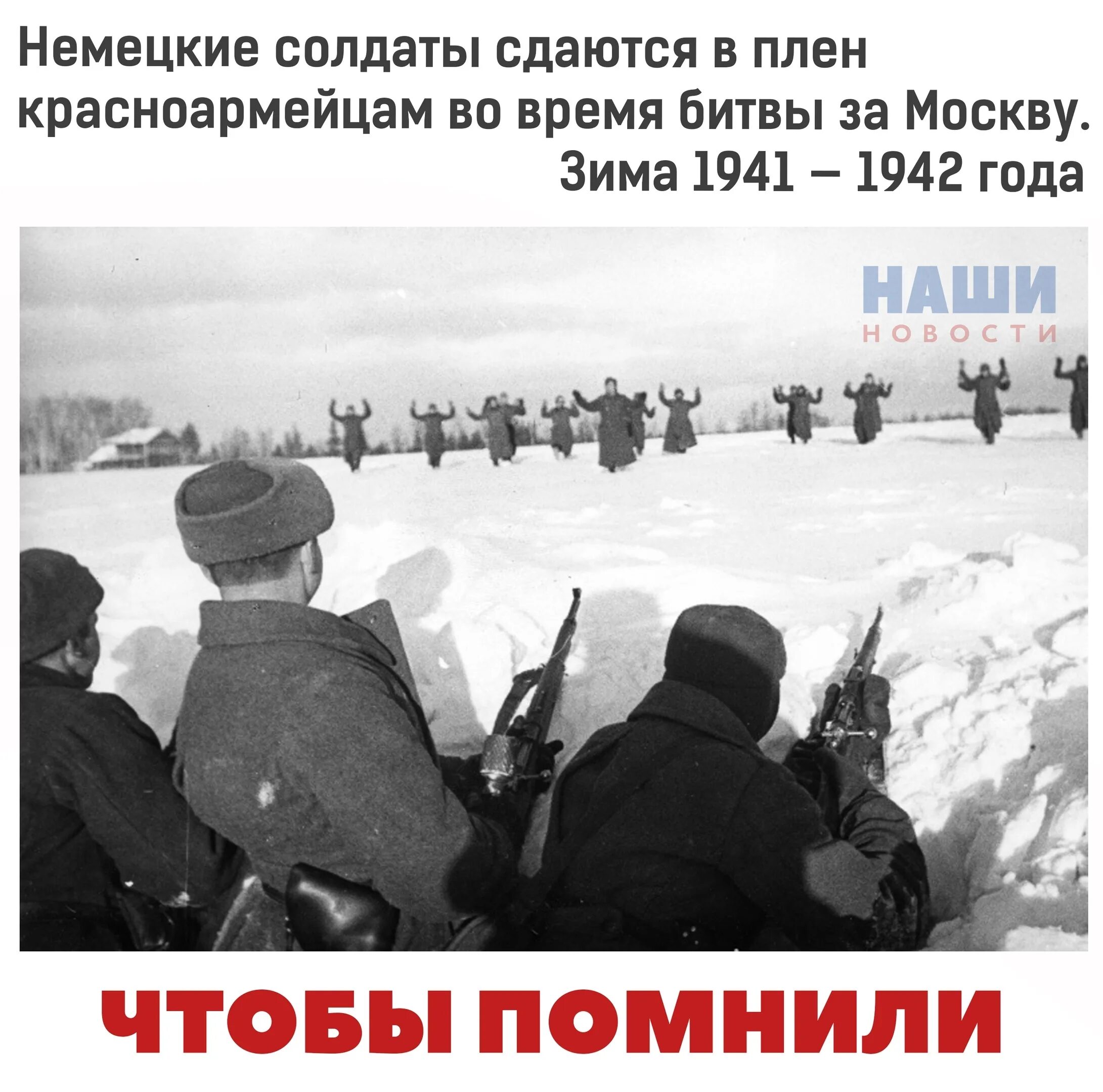 Мир спас Советский солдат. Помни мир спас Советский солдат плакат. Мир спасли советские солдаты. Мир спас Советский солдат картинки. Читать я спас ссср вязовского полностью