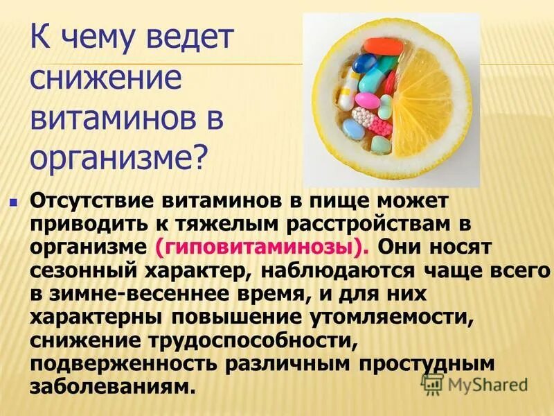 заболевания вызванные недостатком витаминов. недостаток витамина а заболевание. болезни при нехватке витаминов. болезни при нехватке витамина д. витамин б3 болезни.