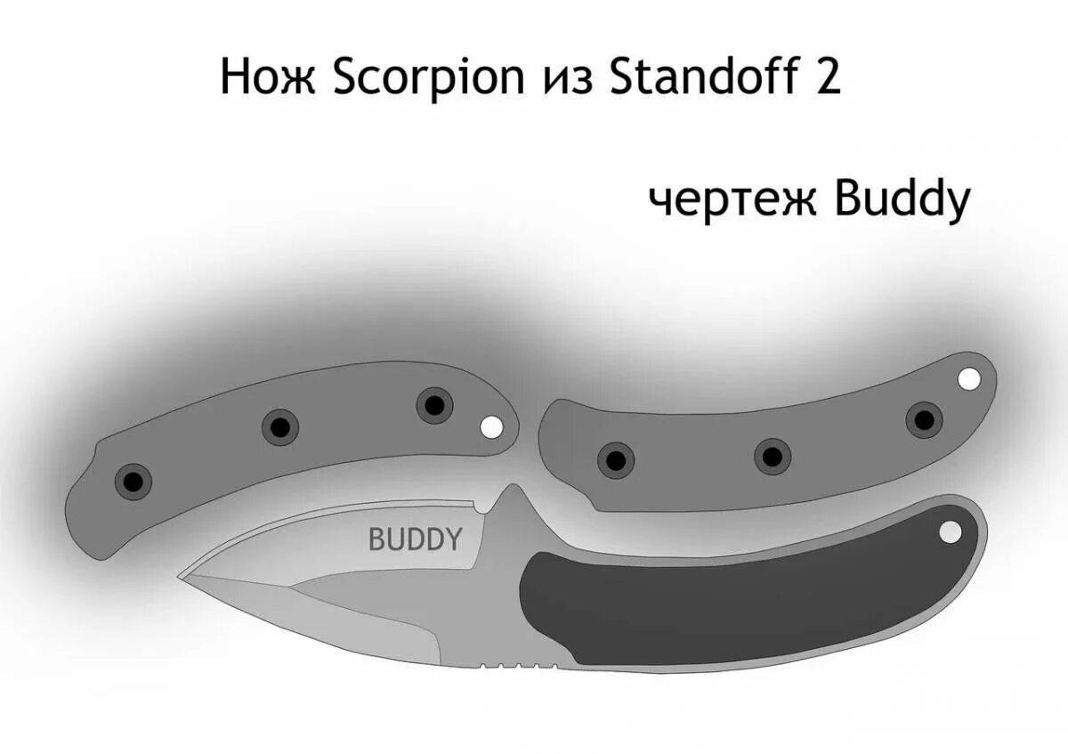 Флип кнайф из стандофф 2 чертёж. Нож Скорпион Standoff 2 чертёж. Нож Скорпион стандофф 2 чертёж. Нож флип кнайф из стандофф 2 чертеж. Макарун ножи из стандоффа