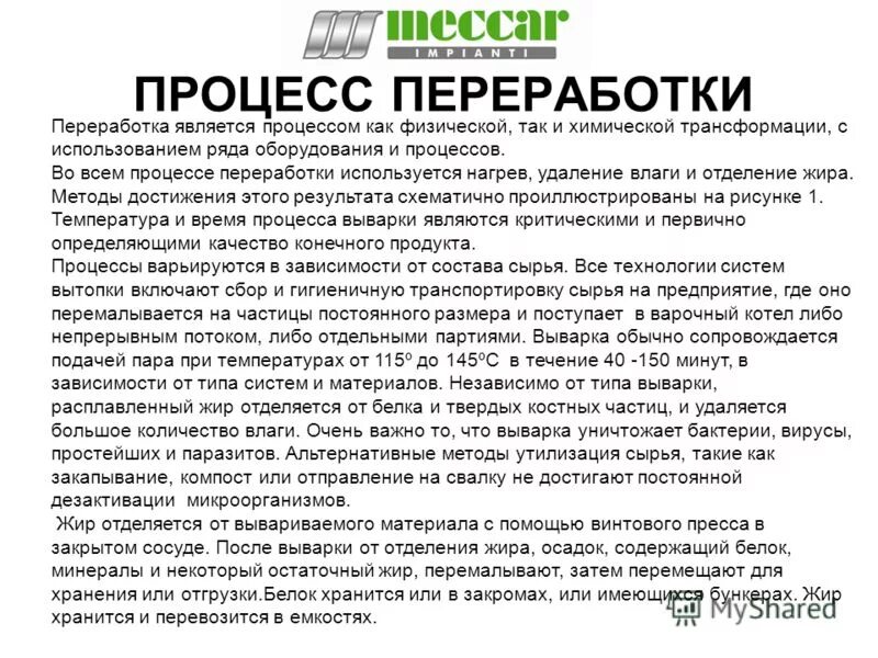 Рядом с использованными материалами. Рядом с использованными материалами