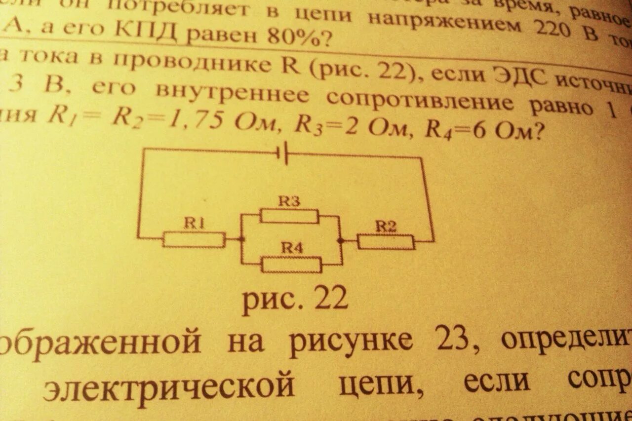 Найдите силу тока проходящего через каждый проводник. Резисторы задачи решение задач с ЭДС. Напряжение с ЭДС С внутренним сопротивлением. Определить внутреннее сопротивление элемента. 1 Резистор 1 ом 2 резистор 2 ом сила тока 3 а.