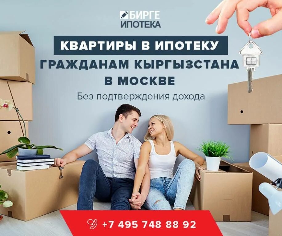 Реклама квартир. Баннер квартира. Продается квартира реклама. Квартираив ипотеку реклама. Готовые квартиры в ипотеку