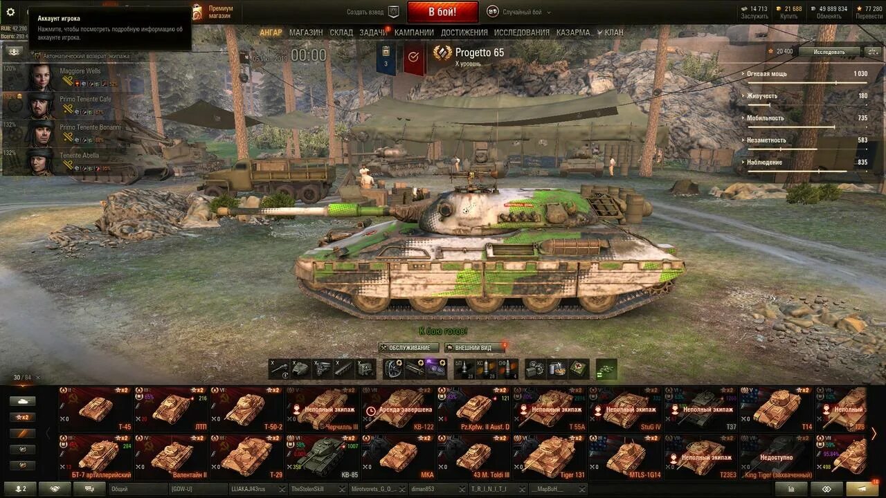 Самый крупный аккаунт в World of Tanks. Дубовик84 вот. Gfypht 38 WOT.