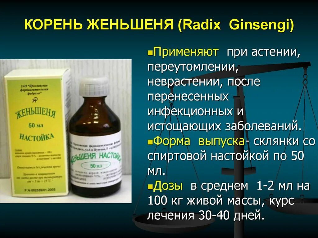 Астения как лечить препараты. Препараты при астении. астенический синдром лечение препараты. препарат при астенических состояниях. препараты при астении и неврозе.