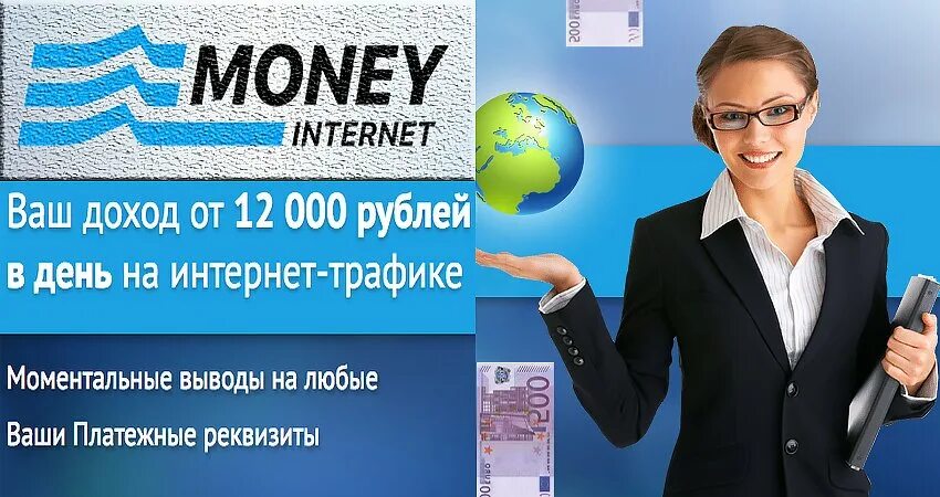 Интернет деньги отзывы реальные. Интернет мани. Internet money обложка. Деньги в интернете. Internet money лицо.