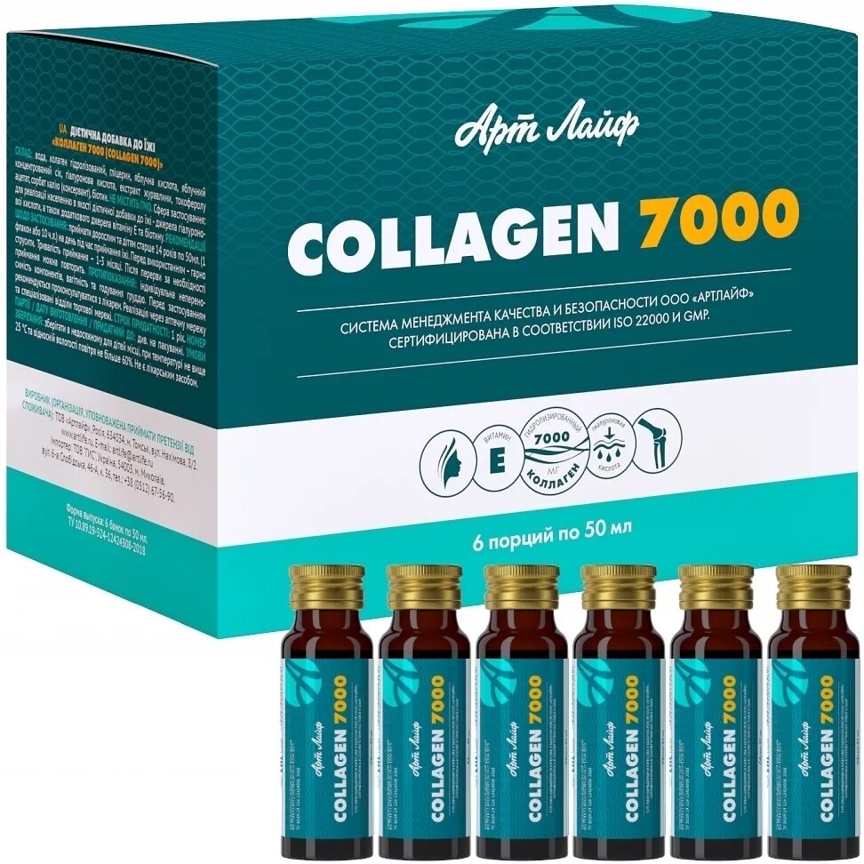 Collagen питьевой. Коллаген 7000 мг. Арт лайф Collagen 7000. Коллаген 7000 Арлайф. Коллаген жидкий питьевой.