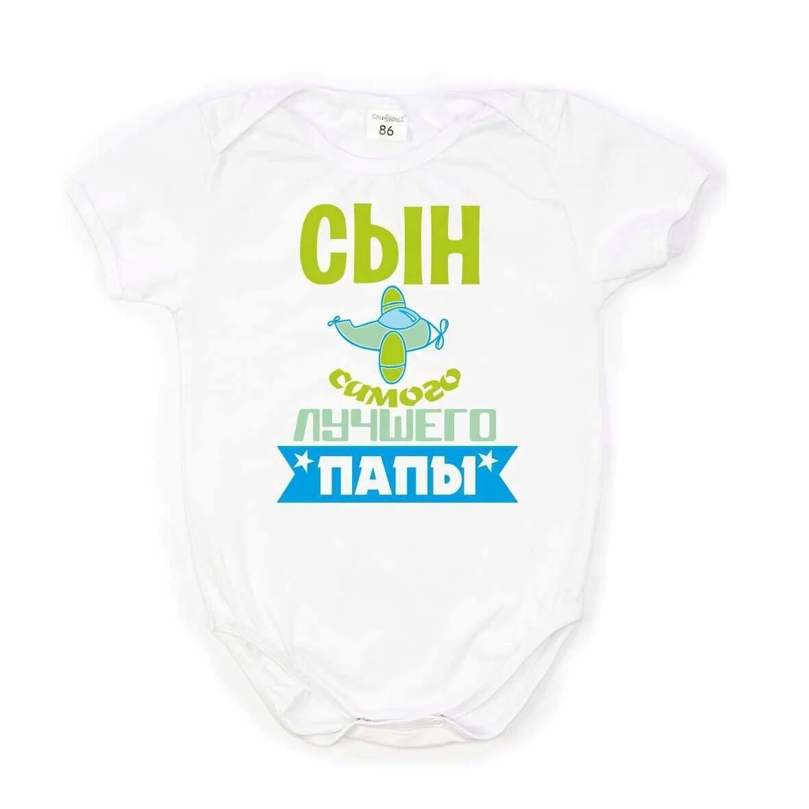 Самый лучший сын только у меня. Лучший сын. самый лучший сын. лучший сын у папы футболка. лучший сын надпись.
