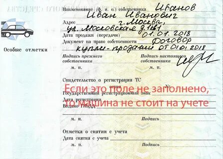 Нужна ли птс при продаже