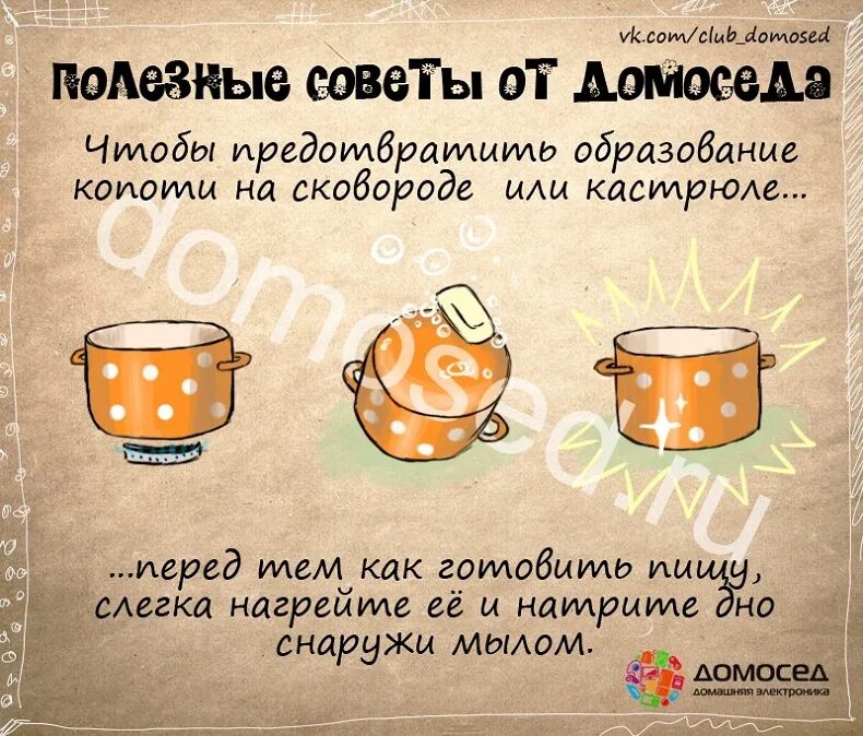 Лайфхаки в картинках для жизни. Полезные советы. Советы от домоседа. Полезные советы от домоседа. Полезные советы для дома и семьи.