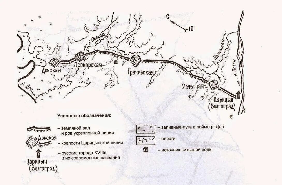 Крепость царицына. Царицынская сторожевая линия на карте. Донская крепость сторожевой линии. Царицинская сторожевая линия. Царицынская оборонительная линия карта.