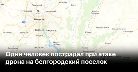 Белгород волчанск по прямой