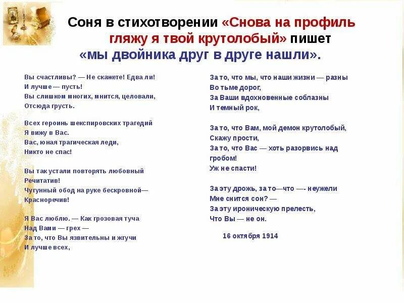 Анализ стихотворения опять сон. Стих про Соню. Стихотворение Сонечка. Стишок про Сонечку. Стихотворение про Соню короткое.