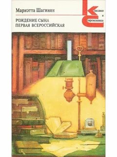 Читать книгу рождение