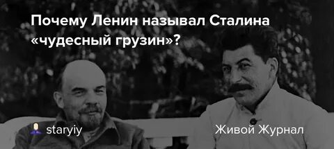 Сталин прозвище коба. Сталин джугашвили коба. Коба это псевдоним сталина. Почему сталина звали коба. Сталин иосиф виссарионович молодой.