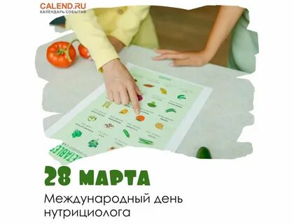 Какой сегодня праздник 2023 года