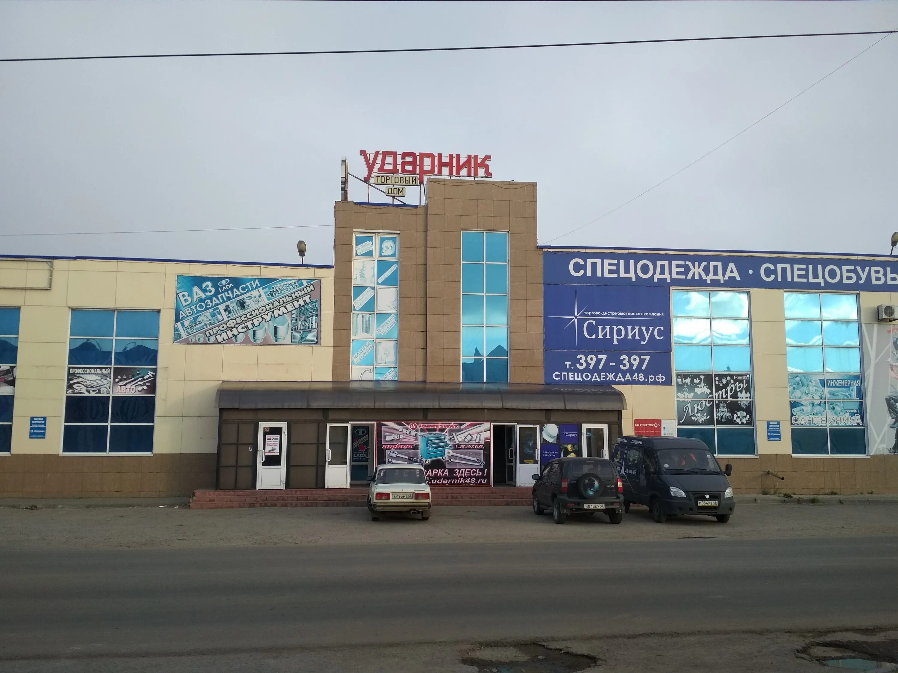 улица ударников липецк. липецк посёлок сырский улица ударников 26в обелиск. улица ударников липецк. липецк сырский рудник ул. липецк, ул.