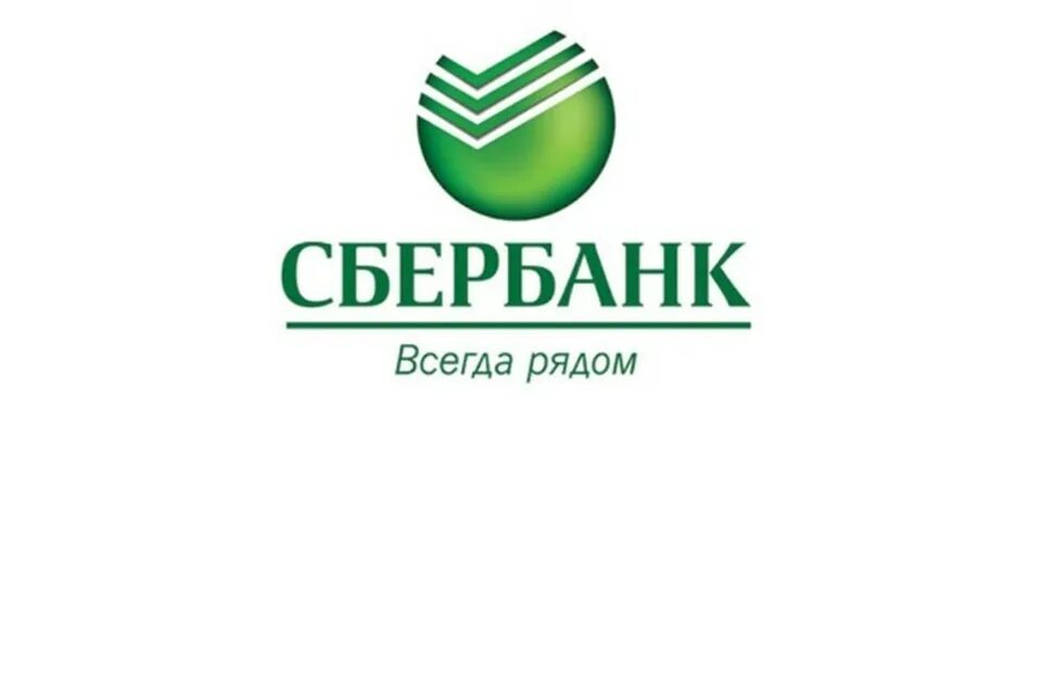 Cc wiki sberbank. Сбербанк. Логотип Сбера. Сбербанк картинки. Логотип Сбербанк для детей.