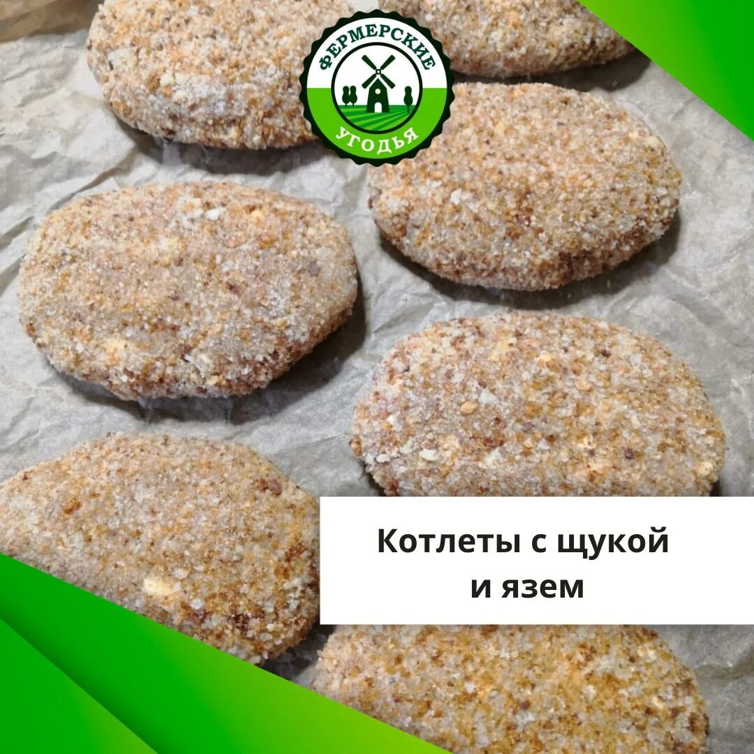 Рыбная котлета калорийность. Рыбная котлета ккал. Куриная котлета 100 грамм. Котлета из рыбы калорийность. Котлеты жареные на масле калорийность