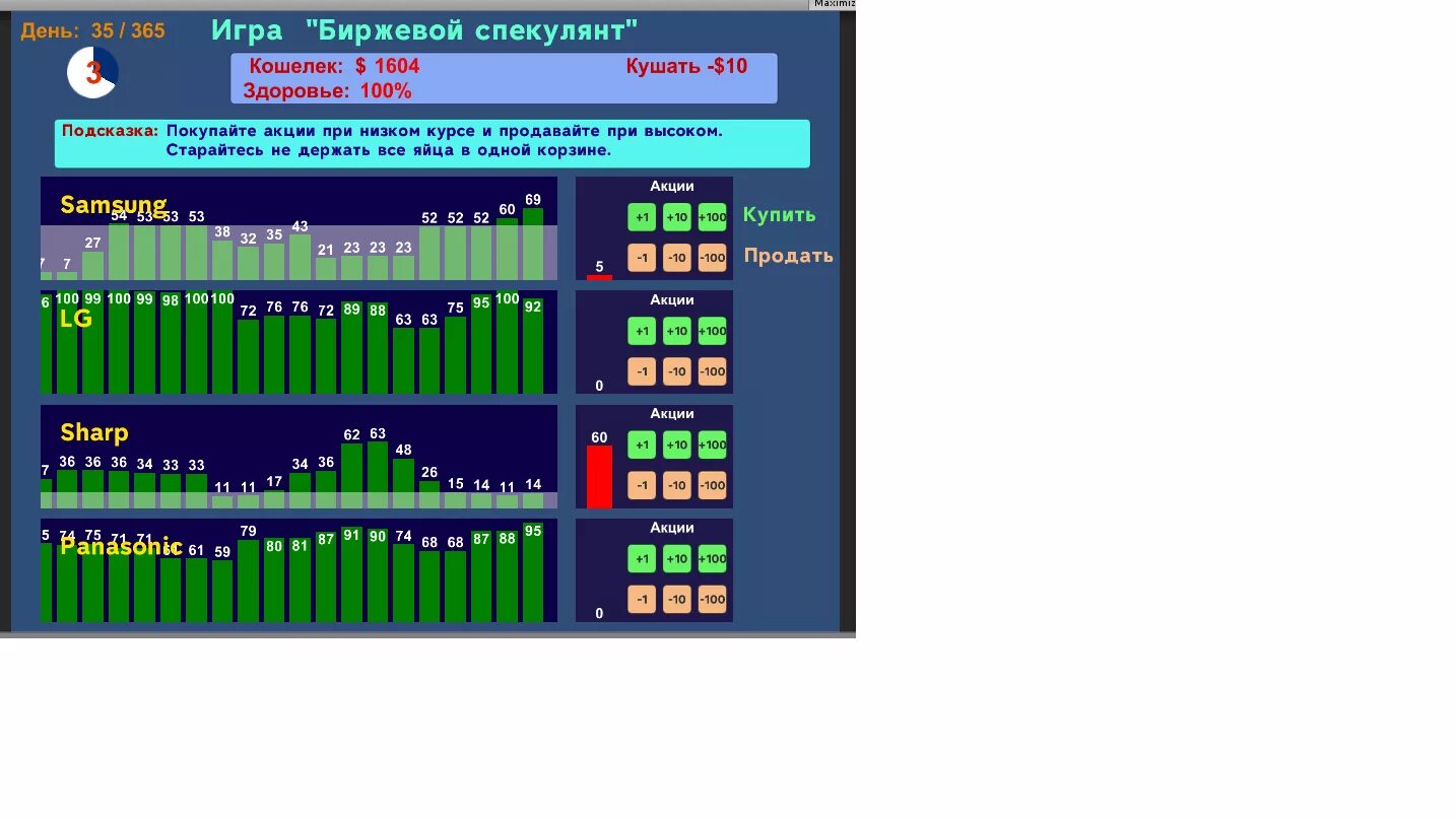 Симулятор биржи игра. Симулятор акций биржа. Биржевые гонки игра. Симулятор торговли на бирже. Как играть на бирже в интернете