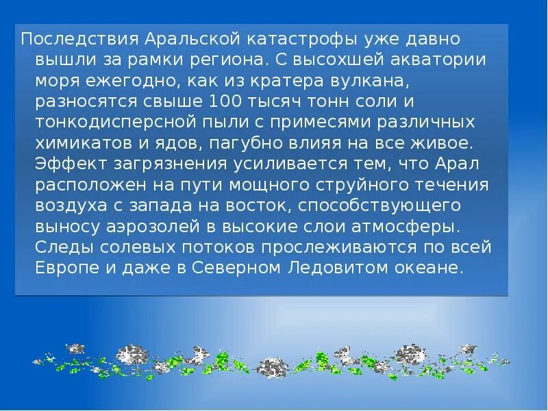 Причины аральской катастрофы. Причины аральской катастрофы. Aral sea 2022. Исчезновение аральского моря экологическая катастрофа. Трагедия арала презентация.