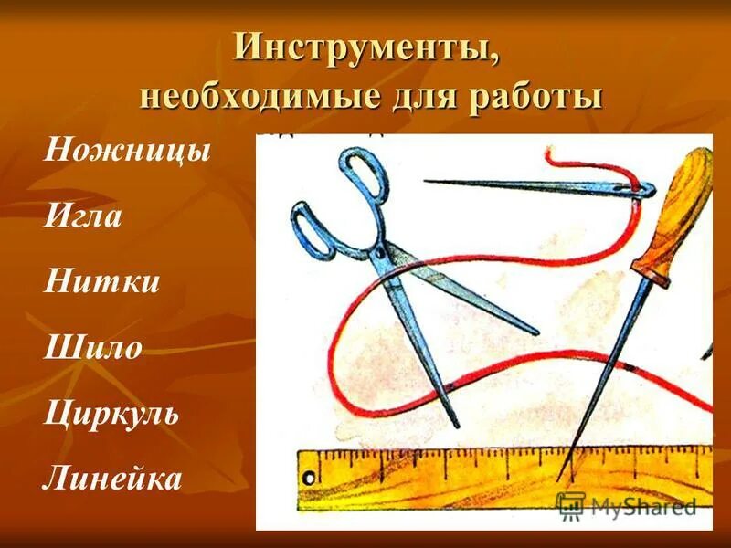 шило и ножницы. ножницы вместо циркуля. циркуль на флаге. бумага ножницы и клей жидкий. инструмент для внутренней вклейки колец.
