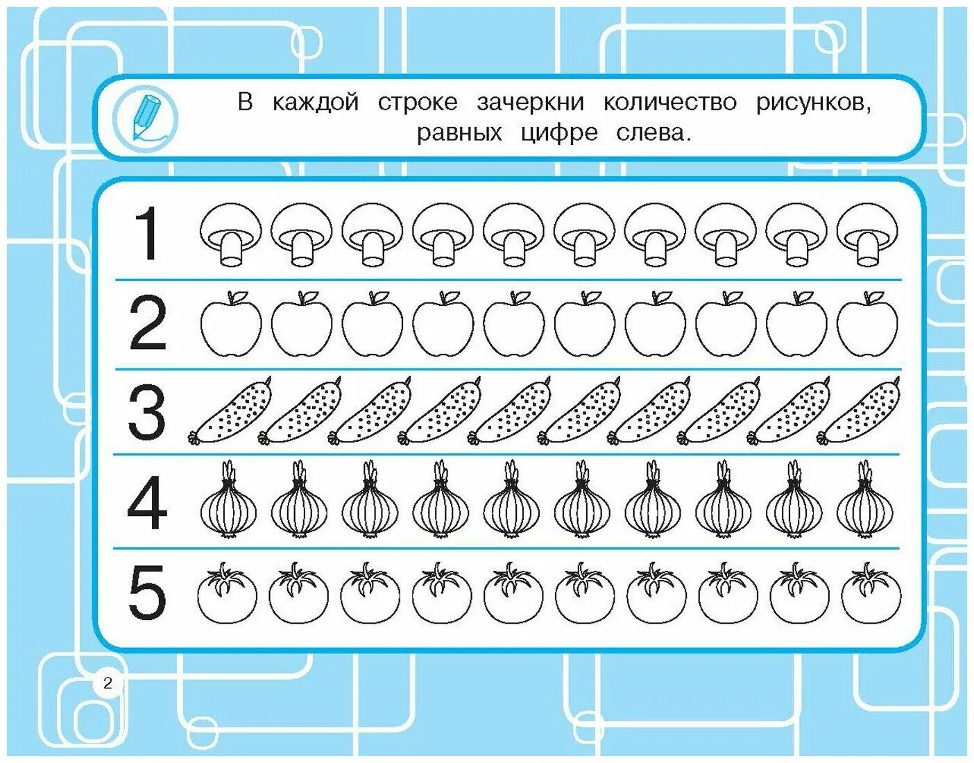 Нужное количество и использовать для. Раскрась столько сколько показывает цифра. Раскрась столько предметов. Раскрась столько предметов сколько. Раскрась столько предметов сколько показывает цифра.