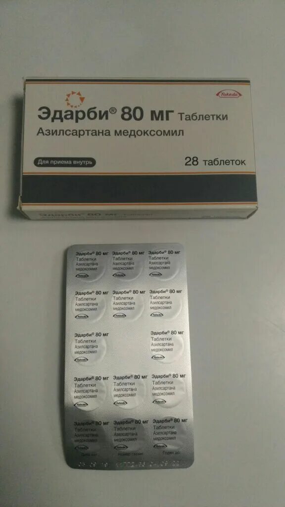 Таблетки эдарби Кло 80 мг. Эдарби 50 мг. Эдарби таб. 80мг №28.