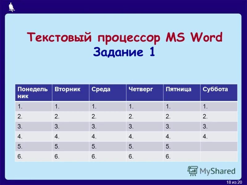 Текстовый процессор тест по информатике. Тест по информатике текстовый редактор. Текстовый процессор тест по информатике. Текстовый процессор тест по информатике. Тест по информатике.
