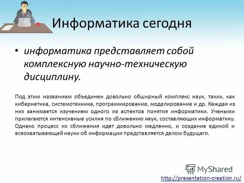 Виды приборов для измерения температуры по принципу действия. Инфракрасный термометр рассказ. Температура и ее измерение определение. Температура способы измерения температуры физика. Информационные процессы единицы измерения информации.