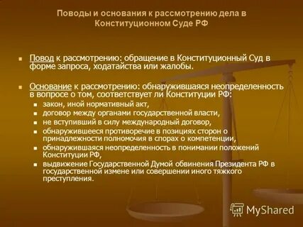 Основанием применения особого порядка судебного разбирательства