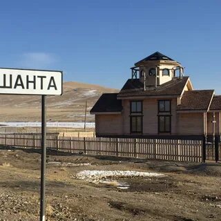 Ташанта