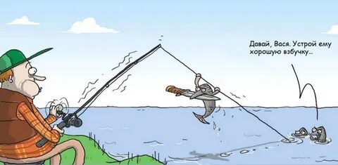 Рыбалка картинки прикольные юмор