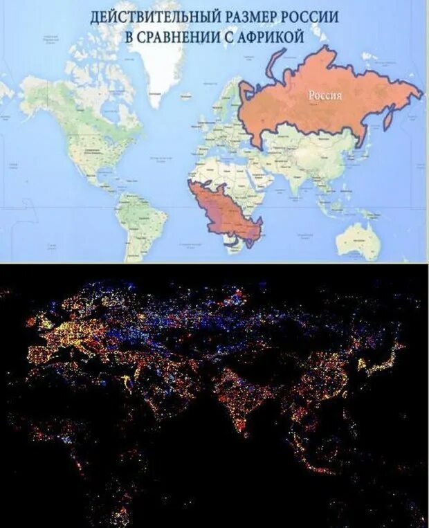 Сравнить россию и мир. Размер России. Сравнение Африки и России. Россиия в старвнение с Африко й. Площадь Африки и России.